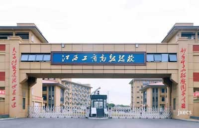 江西工商高级技工学校
